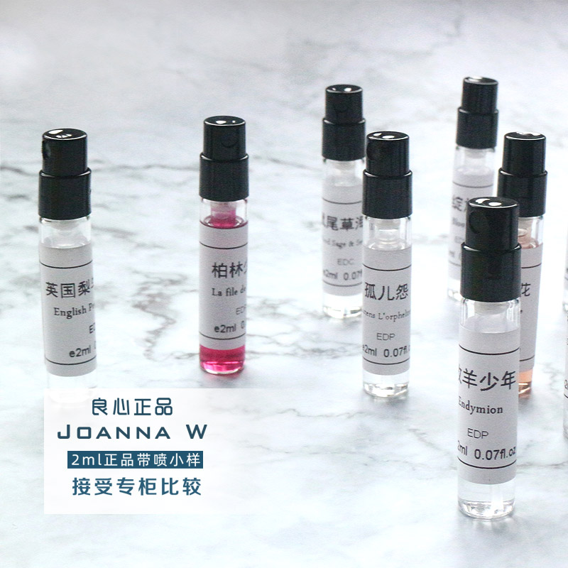 无人区玫瑰大牌正品香水小样