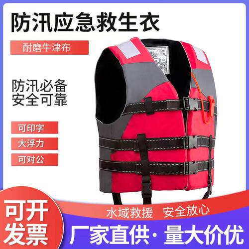 雅马哈救生衣成人儿童加大比赛定制救生衣龙舟竞技救生衣