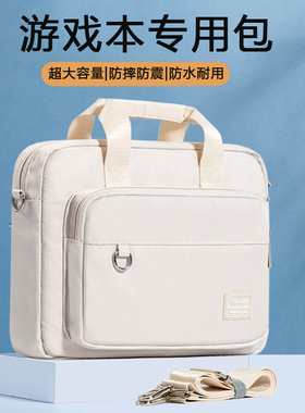 电脑包15.6寸16英寸手提适用联想y7000p拯救者r9000p华硕天选6pro斜挎通勤防摔防震女笔记本14游戏本18惠普17