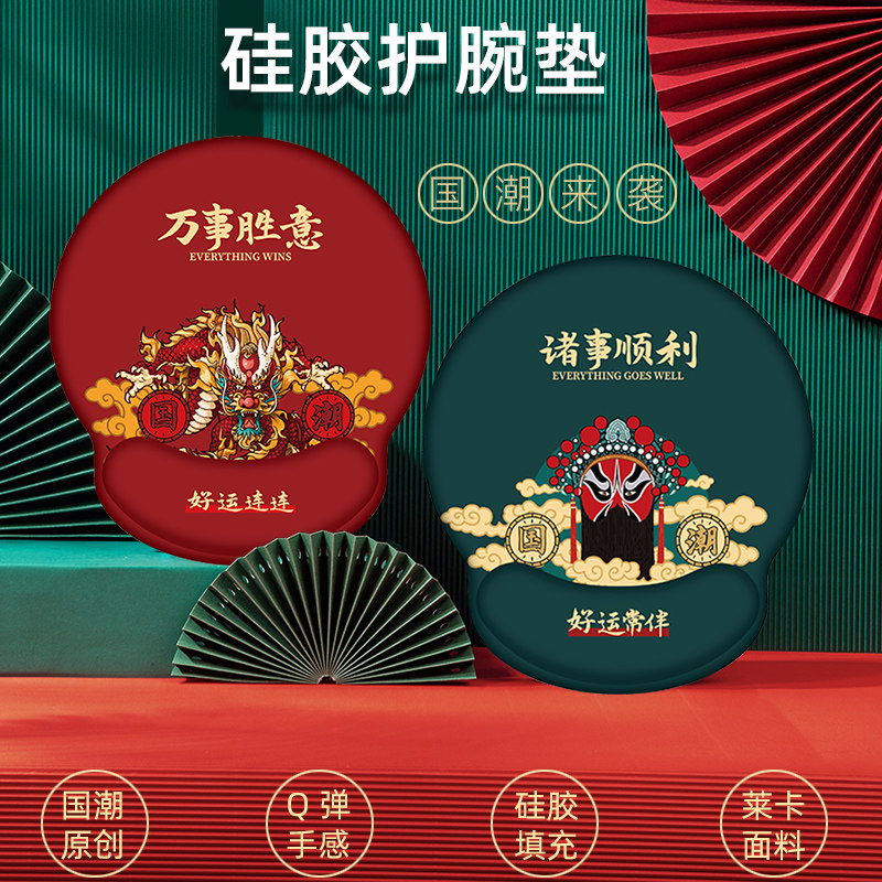 copton 原创中国风硅胶鼠标垫带护腕键盘手托柔软垫子国潮创意办公