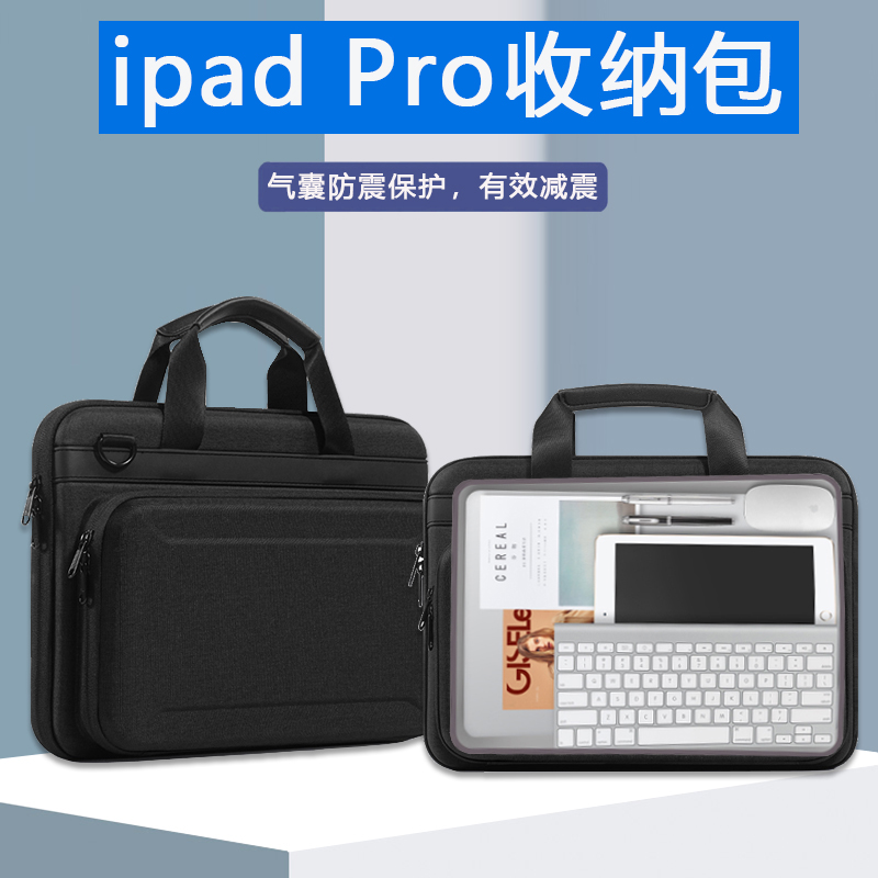 平板电脑包苹果ipadpro13寸手提