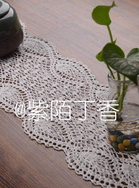 紫陌丁香钩针作品桌旗有部分视频