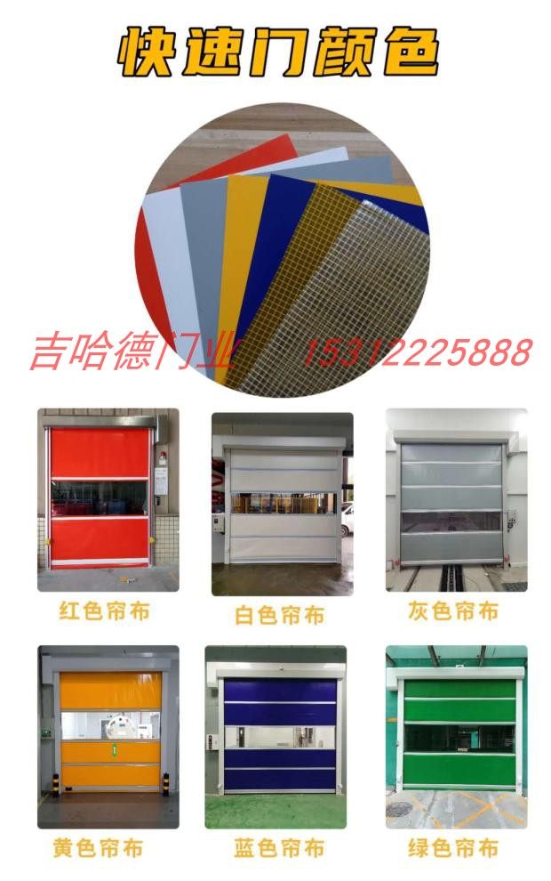 高速卷帘门帘布工业快速门PVC门帘布快速门配件铝合金条加强筋