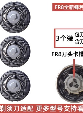 适用奔腾剃须刀男刀头刀网片PW927PW930 750PV902PL212PQ7000配件