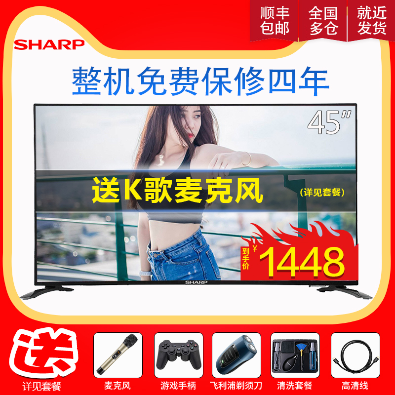 Sharp/ÏÄÆÕ LCD-45T45A 45…¼ÖÇÄÜwifiÍøÂçÒº¾§Æ½°åµçÊÓ»ú40 42 43