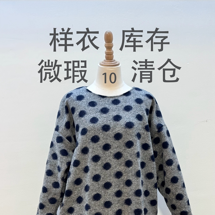 HEWU和物 样衣库存微瑕 三到五折清仓特卖（第十批）