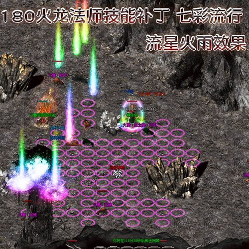 黄金开天布衣简装 七彩流星火雨补丁 七彩魔法盾 七彩冰 小公鸡