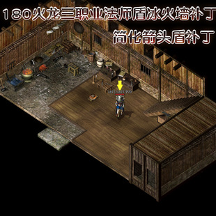 箭头魔法盾 白色简约圆圈火墙补丁 新款冰咆哮 法师技能特效补丁