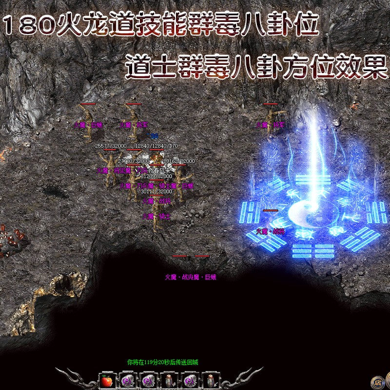 大波浪飓风破 道士群毒技能补丁特效 180火龙三职业道士补丁