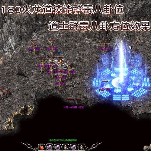 大波浪飓风破 道士群毒技能补丁特效 180火龙三职业道士补丁