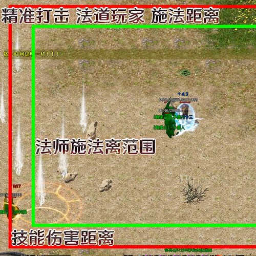 传奇法师流星火雨飓风破技能框 施法框距离框 pk辅助精准辅助框