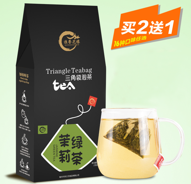 夏季清凉 茉莉绿茶 买2送1茉莉花茶15袋三角袋泡茶绿茶包冷泡茶包