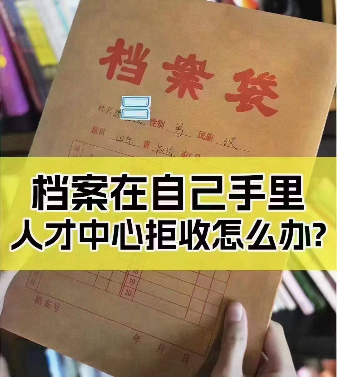 档案管理，以下情况需要存档案：考研，考公