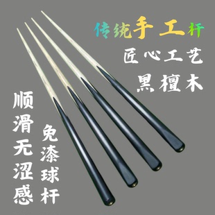 印尼黑檀木手工台球杆黑通一体斯诺克小头杆私人定制中式黑八球杆