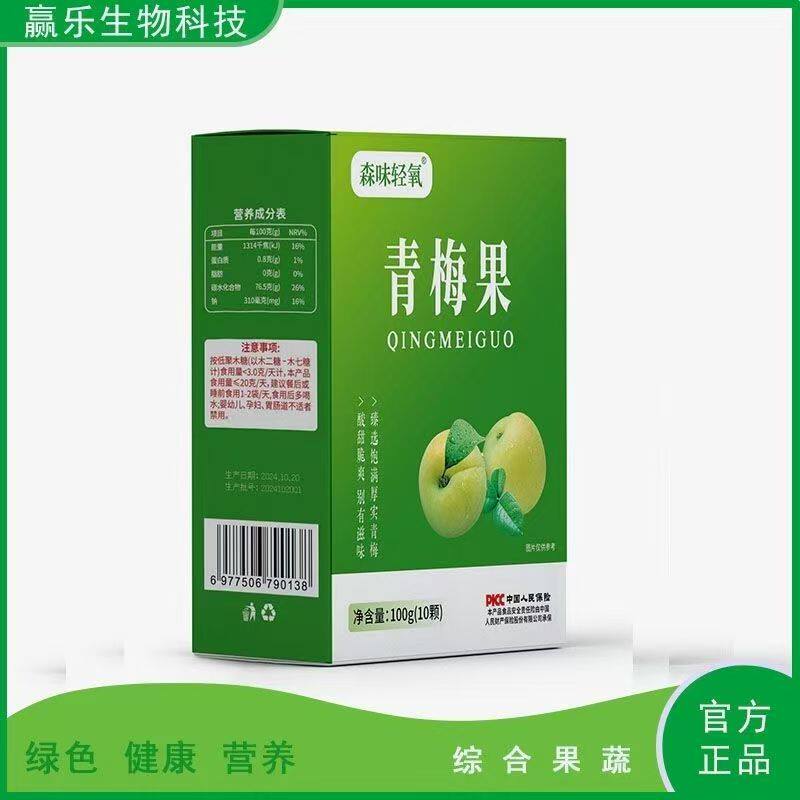 升级版网红加强版酵素梅青梅果孝素食品口味酸甜青梅果一盒10颗装