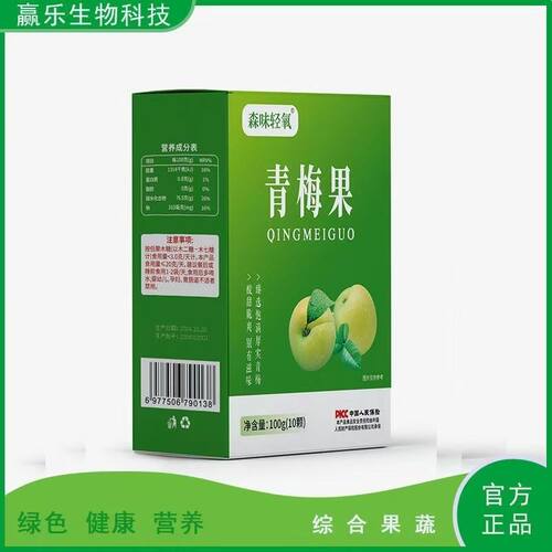 森味轻氧青梅果湖南酵素梅