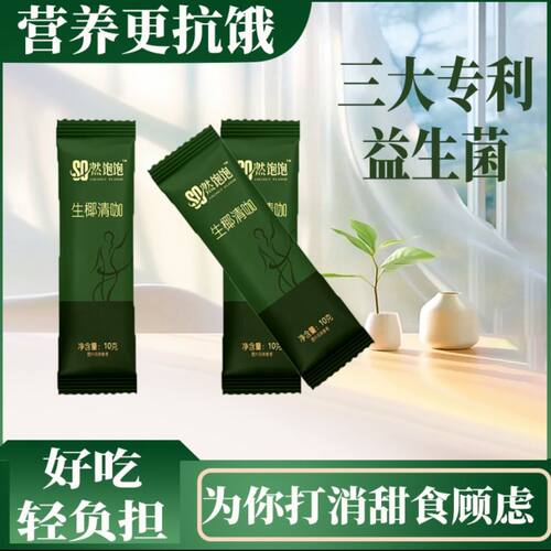 每日轻咖0糖速溶咖啡可试吃2包