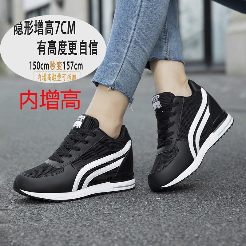 隐形增高7CM女运动鞋内增高网面透气休闲鞋黑色厚底增高鞋