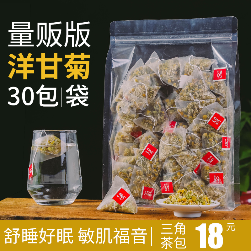 进口德国洋甘菊干花原料三角茶包