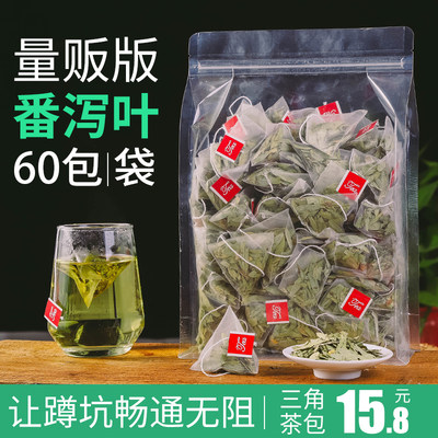 特级番泻叶茶包，精品质量！