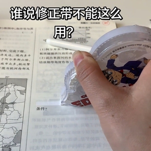 爱好名侦探柯南联名限定修正带大容量涂改带改正带动漫学生文具
