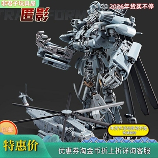 直升机合金版 13放大版 变形玩具机器人模型礼物 眩晕B套MPM W8086