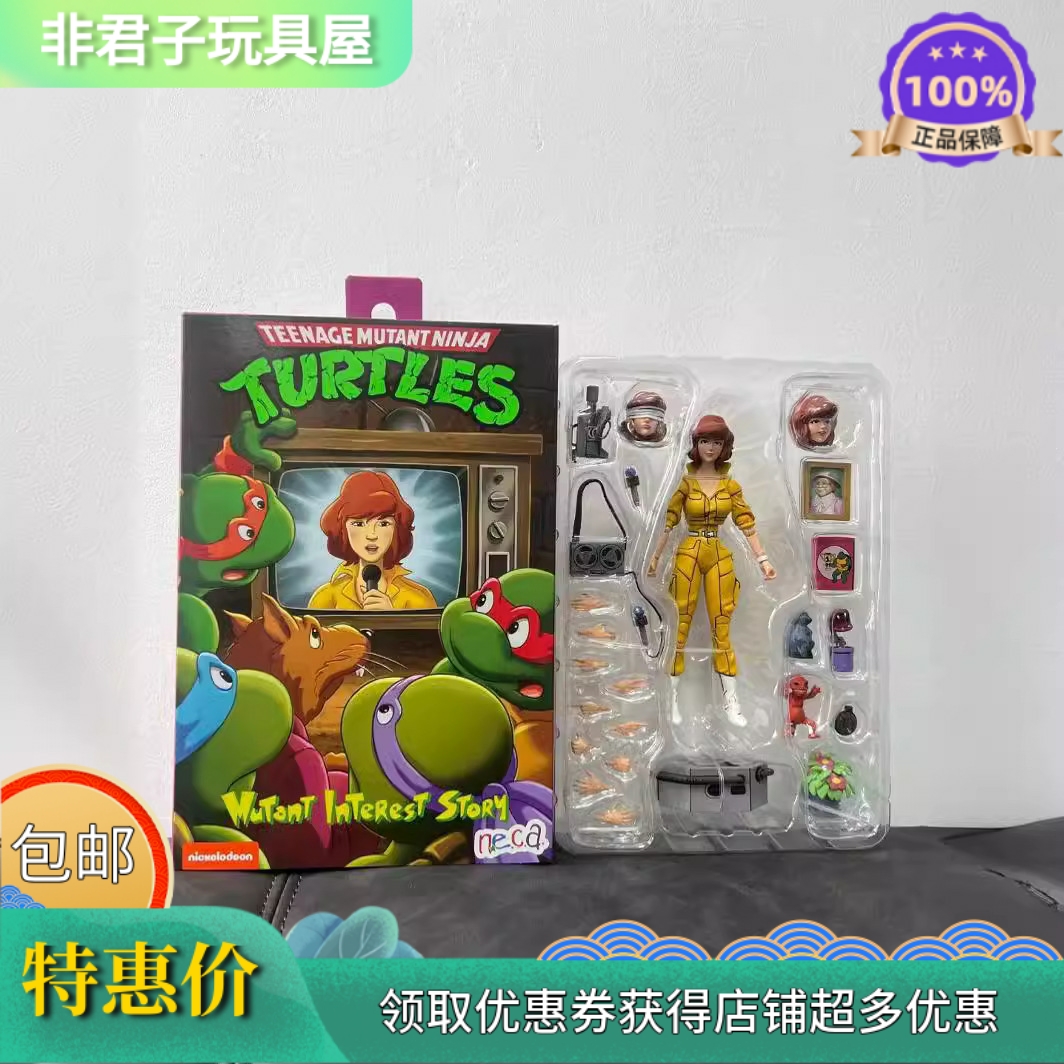 NECA盒装全新忍者神龟1987女记者2.0可动手办多配件人偶模型玩具