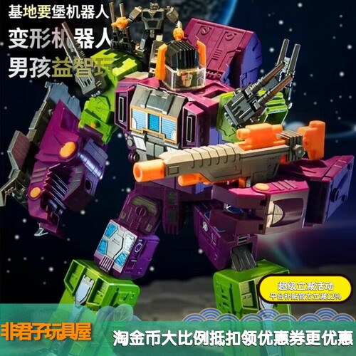 思阳文化海德堡萨克巨人变形玩具