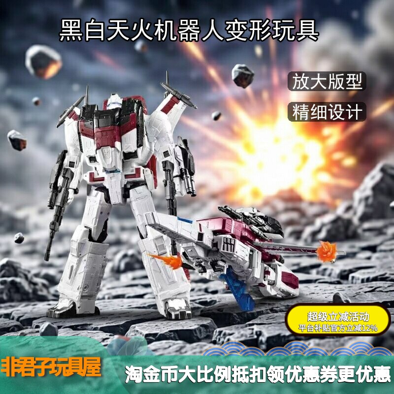 现货V33-06放大版围城系列黑与白天之火变形玩具模型机器人汽车人