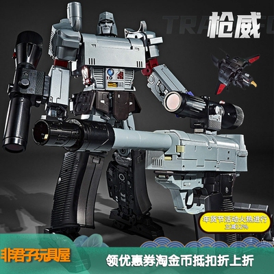 原威将37CM威震天变形机器人MPP36合金枪威金刚玩具模型手孩礼物