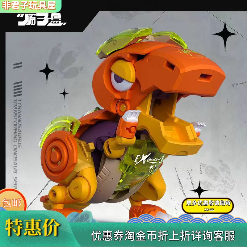 潮玩盒装霸龙翼龙剑龙飞天叮叮