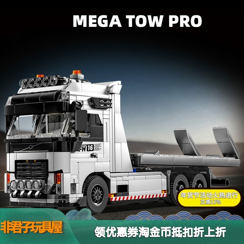 乐毅31068FH16卡车拖车平板车八格超跑积木赛车摆件拼装儿童玩具,玩具/童车/益智/积木/模型,普通塑料积木,淘宝优惠券,粉丝福利购,淘宝优惠卷