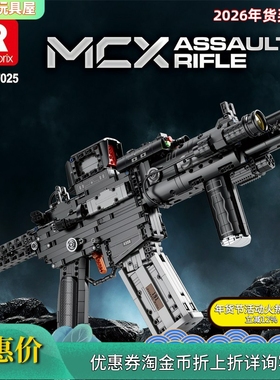 臻砖77025MCX突击步枪沙漠之鹰儿童高难度拼装积木男孩子益智玩具