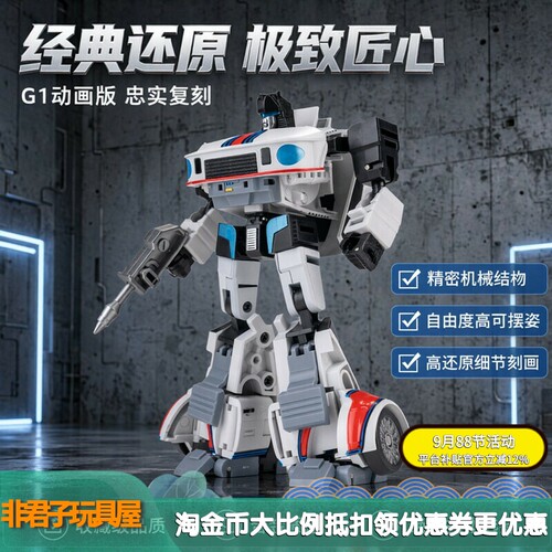 G1动画版FD01爵士变形机器人