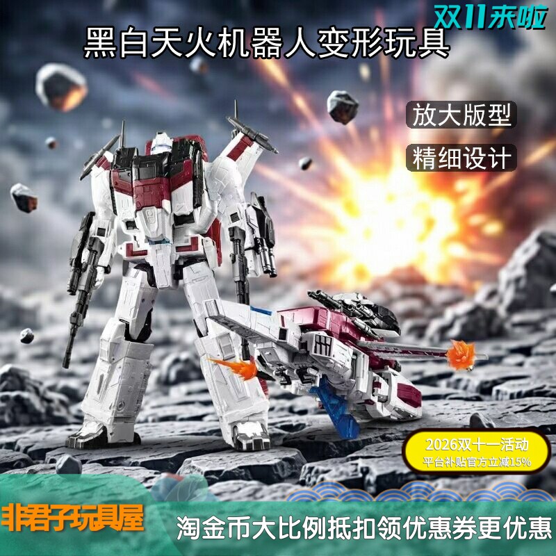 现货V33-06放大版围城系列黑与白天之火变形玩具模型机器人汽车人