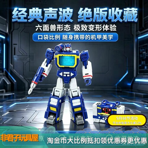 现货MFT HS03声波 震荡波六面兽弹簧录音机小比例口袋变形玩具