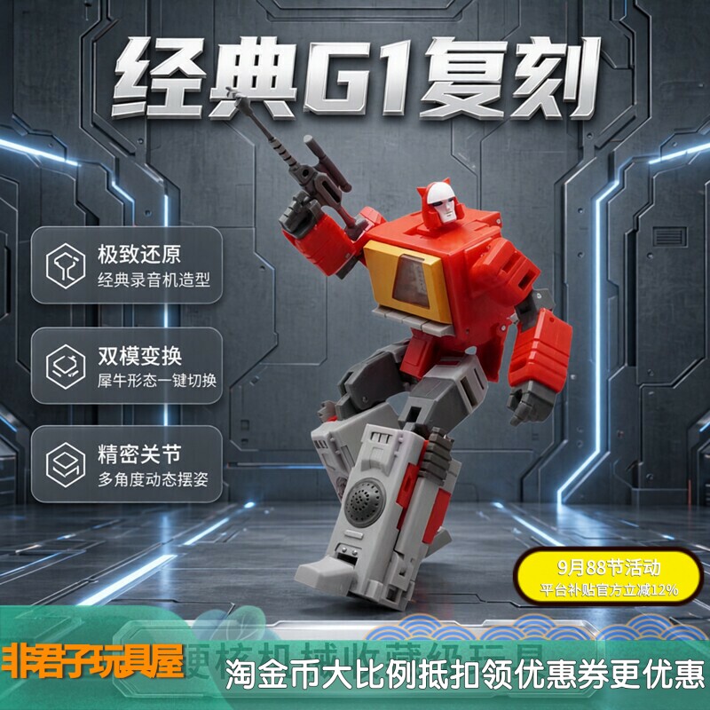 现货MFT MF-49录音机 小比例G1变形玩具 带犀牛磁带金刚模型玩具图片
