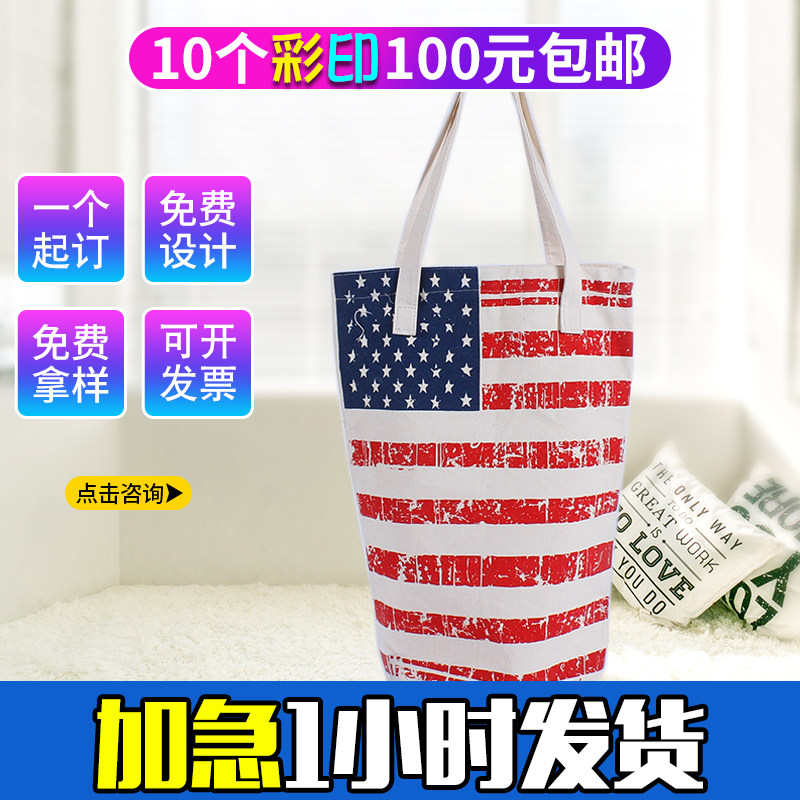 帆布袋订制定做背包环保束口广告