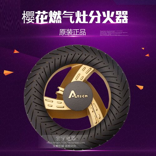甩卖樱花燃气煤气 灶具 炉头分火器火盖适合SCG6781S 6782S 6783S