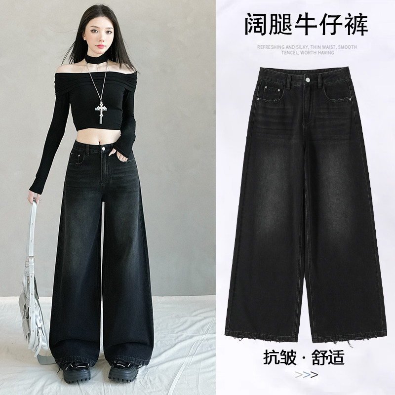 美式复古磨破设计阔腿牛仔裤女秋冬新款高腰宽松遮肉垂感直筒