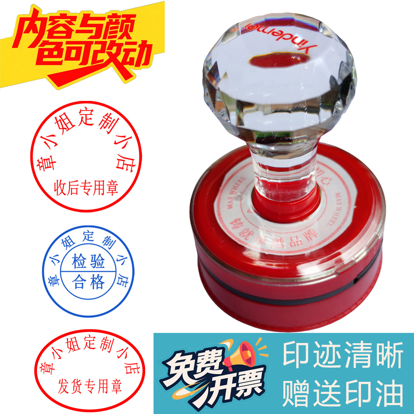 印德美刻章带加油孔免费开票