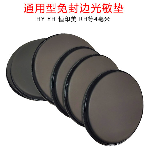 通用型光敏垫高清印字垫