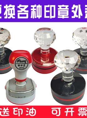 恒印美印章替换章外壳更换配件YH40HY底盖盖子维修章印壳TH42章盒