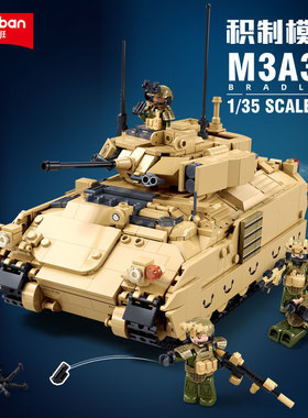 现货M3A3S布雷德利步兵战车坦克拼装玩具军事积木模型小鲁班新品