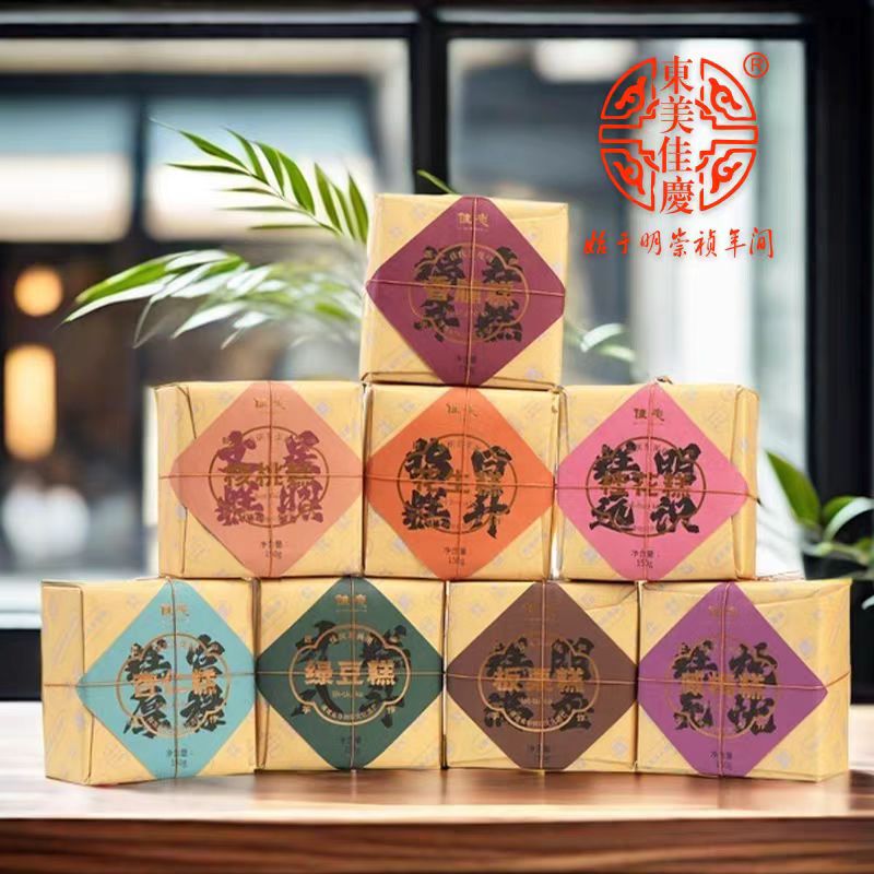 佳庆东美糕传统手绑礼盒点心中式糕点伴手礼地方美食闽南特产年货