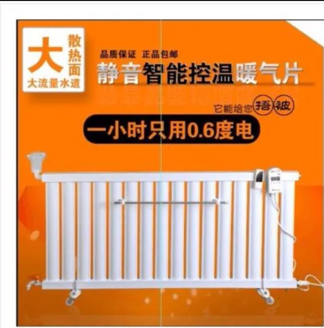 家用暖气片加水电暖气片取暖散热暖风机/取暖器