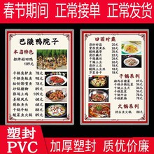 塑封菜单pvc菜单设计制作 价目表定制饭店烧烤过塑奶茶店原图打印