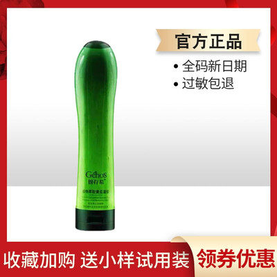 姬存希植物萃取黄瓜凝胶正品