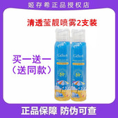 姬存希防晒喷雾肌嘉小绿盾隔离霜清爽舒缓补水保湿 旗舰店官方正品