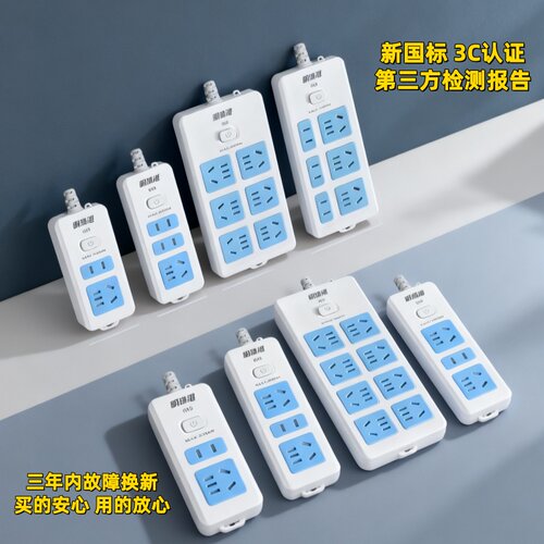 明珠港无线插座多功能插排自接线板多孔插排家用拖线板带开关排插